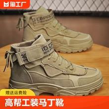 Men's shoes new Martin boots, men's high top workwear shoes, anti slip short boots, labor protection shoes, men's 2024 thick soles, 2023