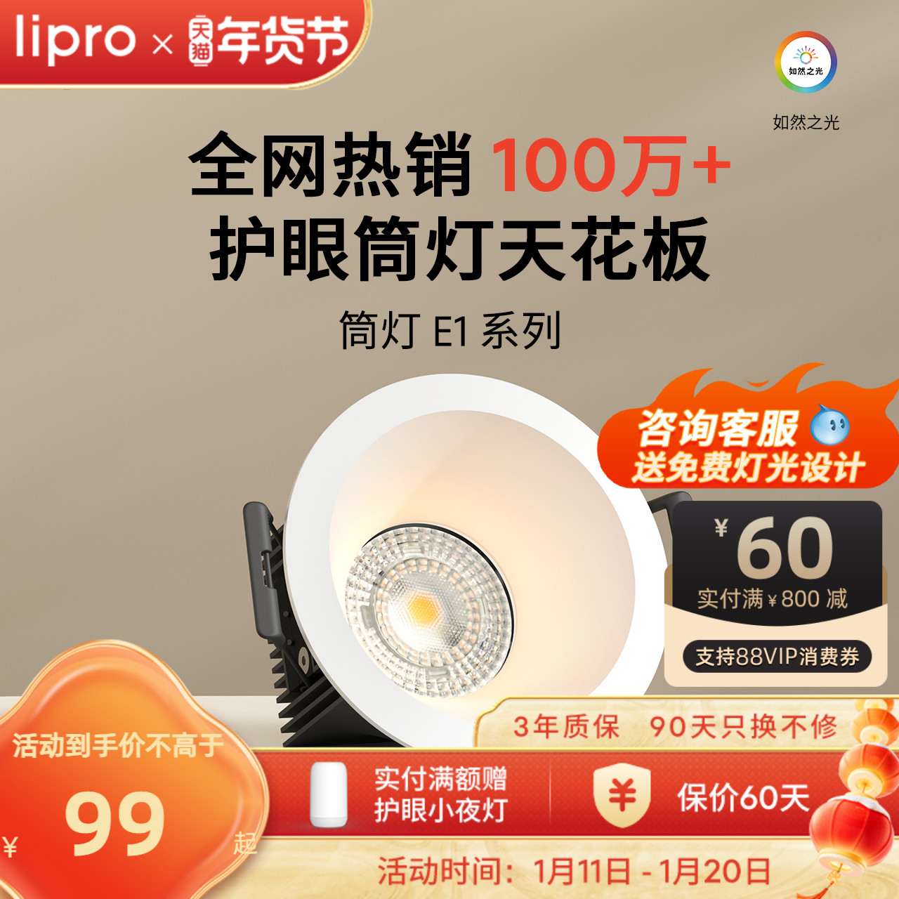 lipro LEDͲ컨ǶʽعƷѣͲʵ435Ԫ,ۺ87/