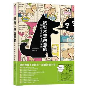 Dogs are not deliberate illustrations The whole stage of dog breeding pet feeding books, dog guidelines, books, dog training books, pet breeding methods