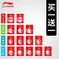 Li Ning Badminton Line L67 Line Raipry Line Line 1 Линия 5 High Bomb High Bomb N65/68 Линия 5