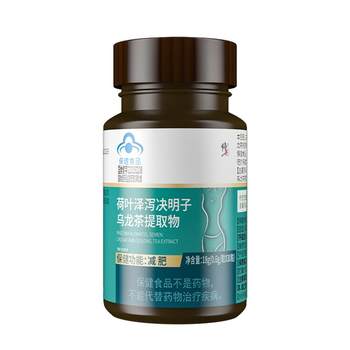 [Special for Men’s Weight Loss] If invalid, after-sales service is available