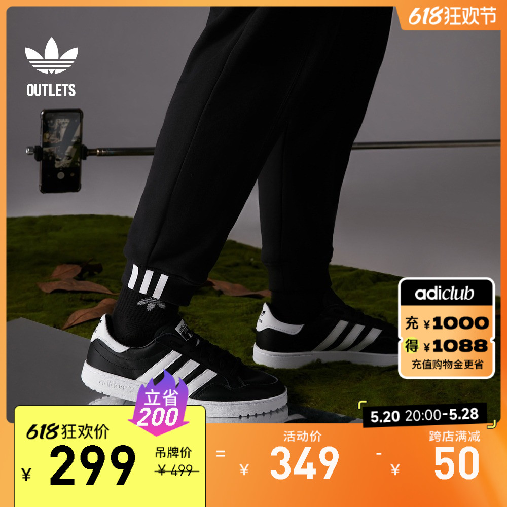 adidas 阿迪达斯 男女经典运动板鞋