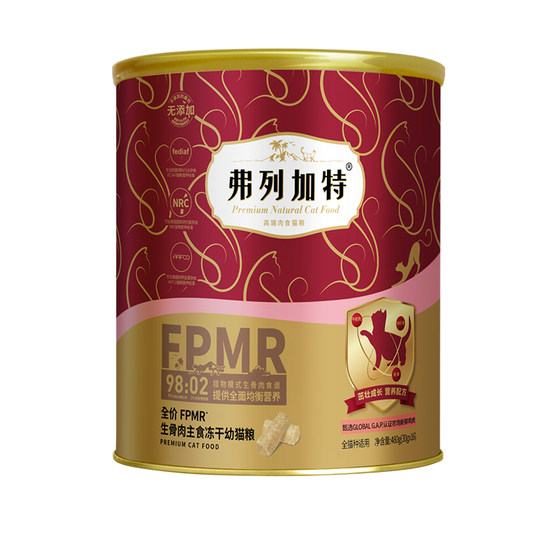 
Kitten milk cake Fleetgate 98% raw bone and meat kitten fresh meat staple food freeze-dried cat food during the weaning period