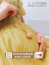 Материнской колокола 法国ilado孕妇铃铛胎教铃铛孕妇礼物情人节礼物怀孕礼物生日礼物