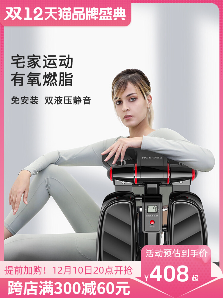 PROIRON multi-functional home in-situ twisting waist stepper home weight loss slimming mute pedal fitness equipment