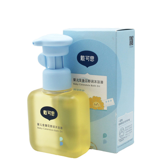 
Daikesi calendula baby shower oil for autumn and winter children's baby shower gel gentle moisturizing bath oil