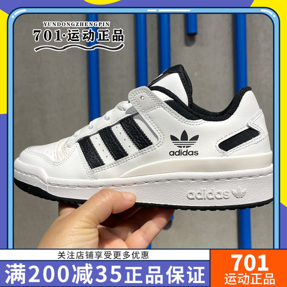 阿迪达斯三叶草男女鞋FORUM LOW CL SHOES运动休闲经典板鞋IH7830