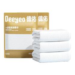Deyou disposable bath towels are enlarged and thickened