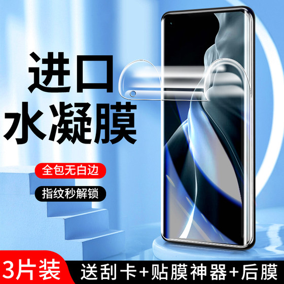 适用小米11水凝膜曲面高清mi11pro手机膜抗蓝光xiaomi11ultra钢化膜全屏覆盖防摔十一青春/活力版软膜保护por