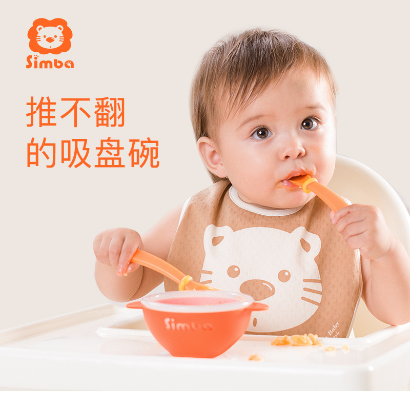 Simba 小狮王辛巴 宝宝辅食碗感温叉勺子套装儿童餐具防摔婴儿吃饭吸盘碗