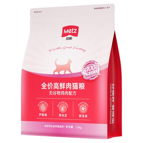 
Meisi Grain-free Fresh Chicken Recipe Full Price High Fresh Meat Beautify Hair and Intestines to Become a Universal Sandwich Cat Main Food