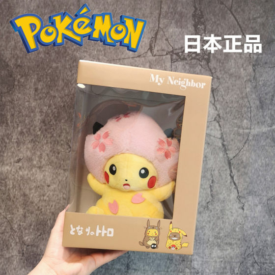 日本正品pokemon 爆炸头樱花皮卡丘公仔 毛绒玩具玩偶 宠物小精灵