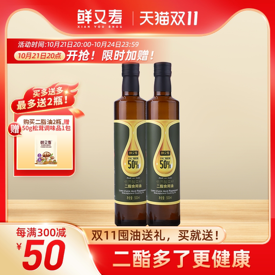 鲜又寿低芥酸菜籽二酯食用油非转基因甘油二酯含量50%健康油瓶装