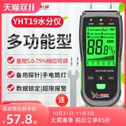 Máy đo độ ẩm gỗ Yuan Hengtong Máy đo độ ẩm tường thùng carton MT18 Máy đo độ ẩm 28 YHT19C