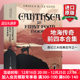 地海传奇前四本合集 英文原版 Earthsea The First Four Books 地海巫师 宫崎骏 村上春树推荐 厄休拉勒古恩 英文版进口奇幻小说书