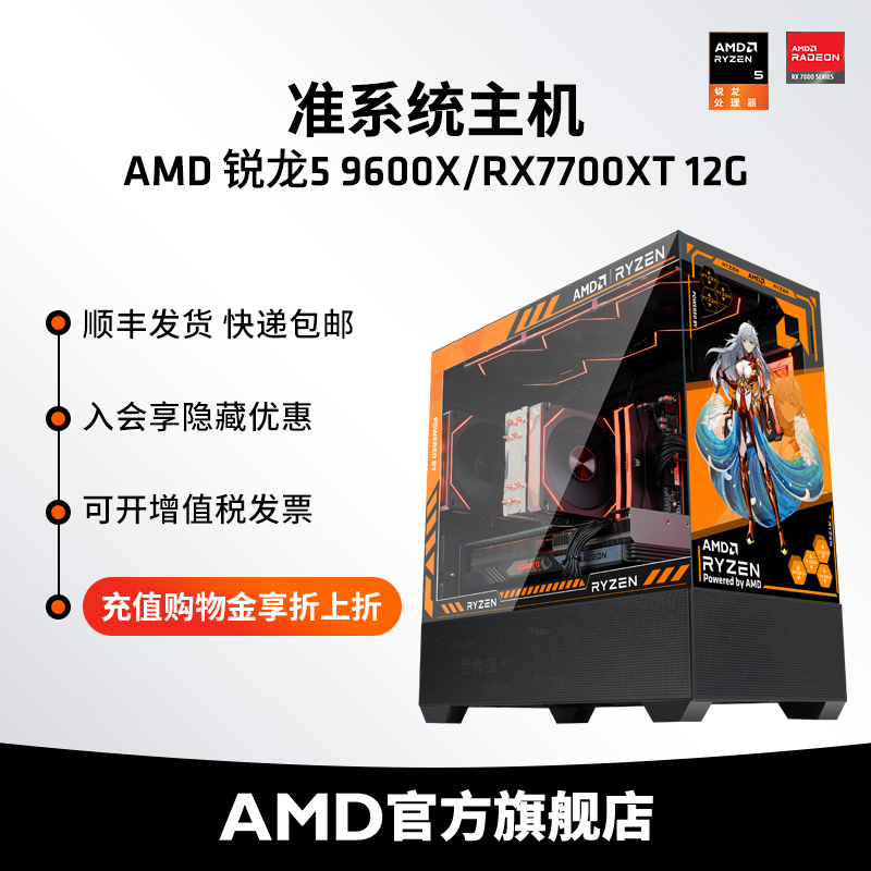 AMD9000ϵR5 9600X/RX7700XT/RX7800XT/RTX4070 SUPER 3AϷDIYֱ̨ʽȫ׵׼ʵ2999Ԫ