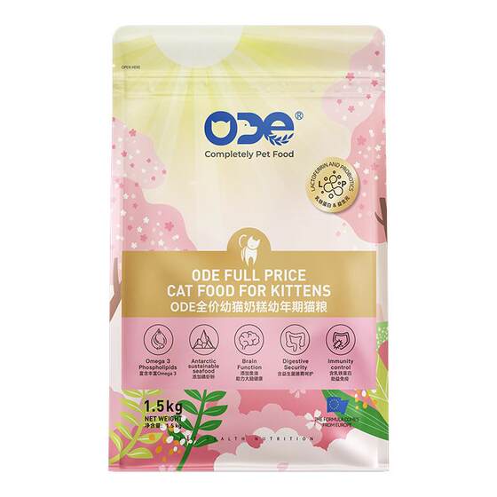 
ODE lactoferrin cat food, general staple food for adult and young cats, milk cake, nutritional prebiotics, full price staple food trial