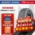 Lốp Michelin 23 tuổi 225/60R18 100H phiên bản nâng cấp của Luyue SUV + BYD Song CRV song thơ ảnh bảng giá các loại lốp xe ô to bánh xe hơi Lốp ô tô