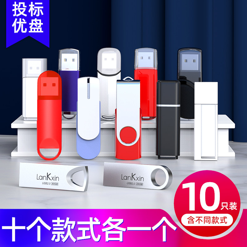 ����о 2GBͶ��ר��u��С����128mb 256m 512MB 1gb 4G8GB16G����������������LOGO�����б�������չ������Ʒ 23.9Ԫ