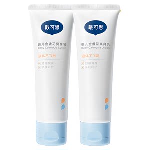 Daikesi Liquid Powder Newborn Baby Rat Powder Moisture-absorbent Wounding Children's Body Breast
