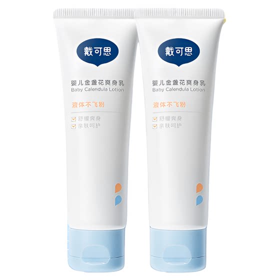 Daikesi Liquid Powder Newborn Baby Rat Powder Moisture-absorbent Wounding Children's Body Breast
