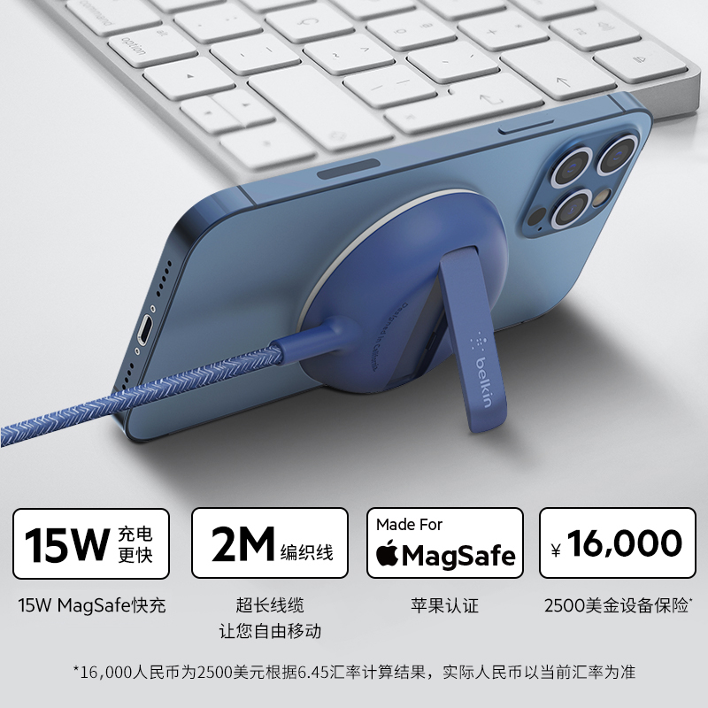 Belkin贝尔金15W适用于苹果iPhone15/14MagSafe磁吸无线充电器配充电头快充