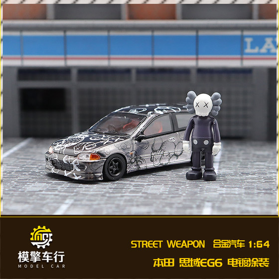 本田EG6 Street Weapon 1:64 Honda Civic EG6合金模型电镀版涂装