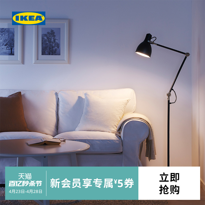 IKEA 宜家 AROD阿洛德复古落地灯氛围感落地台灯简约现代立式灯