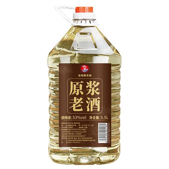 Selected homemade sauce-flavored white wine 53-degree raw pulp old wine cellar pure grain ration bulk 10*0.5kg large barrel