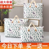 Одеяло, вместительная и большая система хранения, сумка, большой водонепроницаемый багажный пакет для переезда