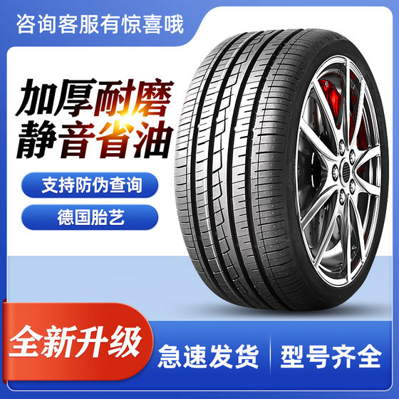 迈瑞途235/70R16汽车轮胎 适配长城哈弗H5风骏5皮卡瑞铃 23570r16