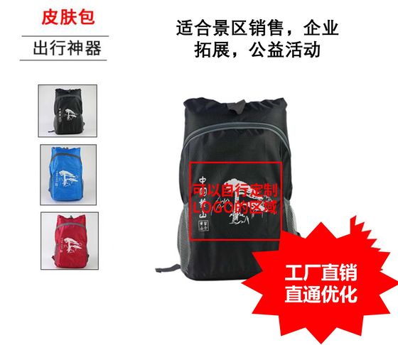 ການເກັບຮັກສາ skin bag backpack travel bag promotion ກະເປົາເດີນທາງຕົວແທນໂຄສະນາ LOGO ພິມລະຫັດ QR ຂອງປະທານແຫ່ງ