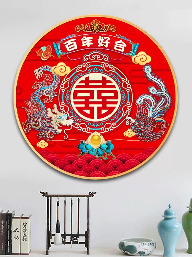 百年好合囍字结婚圆形十字绣2025新款线绣龙凤呈祥婚房自己满刺绣