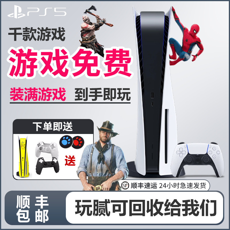 PS5Ϸ4.0.3 4.5ڰSonyֹɻ 825GB й½ ײһ PS5 ȫ(4.03-5.5ϵͳϷװڰ3099Ԫ