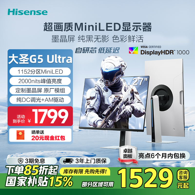  ŴʥG5 Ultra 2K180Hzʵ1529.15Ԫ
