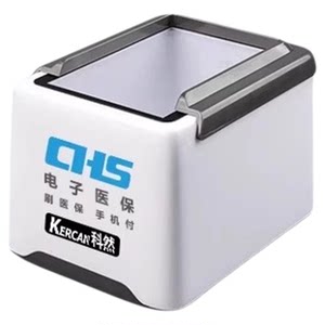 
Medical insurance electronic certificate scanner hospital pharmacy clinic pharmacy drug traceability scanner scan gun special equipment drug supervision code scan code pier scan gun scan code payment box