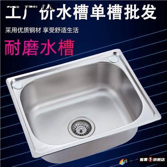 洗菜盆单槽304不锈钢水槽厨房洗碗池l水池家用洗菜池大小号洗手盆