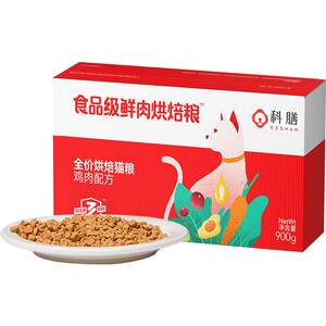
Keshen S300 high-protein full-price baked cat food adult cat kitten high fresh meat cat staple food pet food staple food