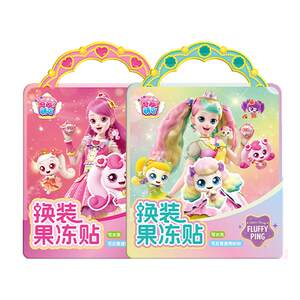 
Magic sweetheart, wonderful cute princess dressing up jelly sticker book repeatedly paste gifts for children 3 to 6 years old girls