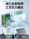 Применимо к Huawei Mate60pro Полная пленка Pura70 Mobile Phlip 40 Tune Screen P60p50p40pro fit nova11/10/9 Изогнутая поверхность EPRO Полное покрытие 40E защита экрана.