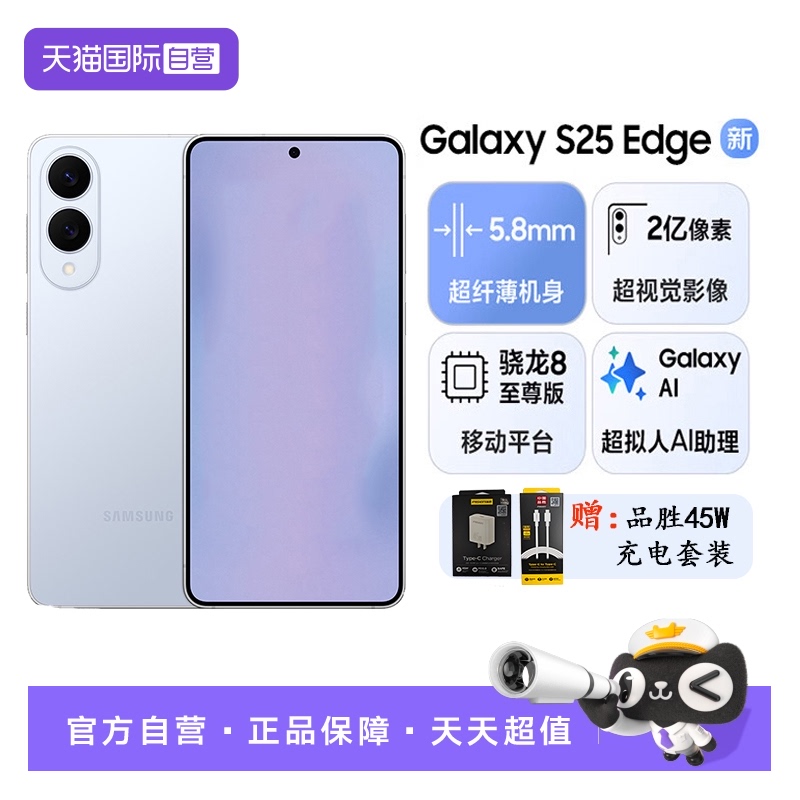  12GB+256GB 5Gȫͨ ٷ䡿 й½ s25 edge AI콢ֻ7919.01Ԫ(88VIP 95)
