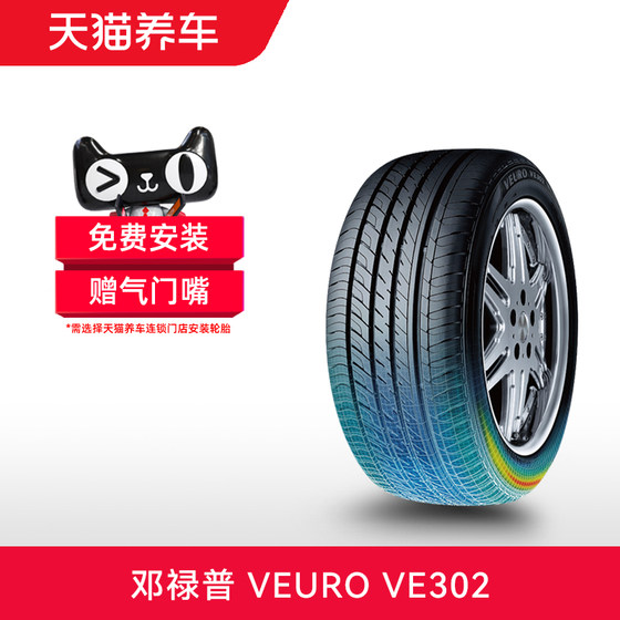 邓禄普轮胎 245/45R18 Veuro VE302 96V