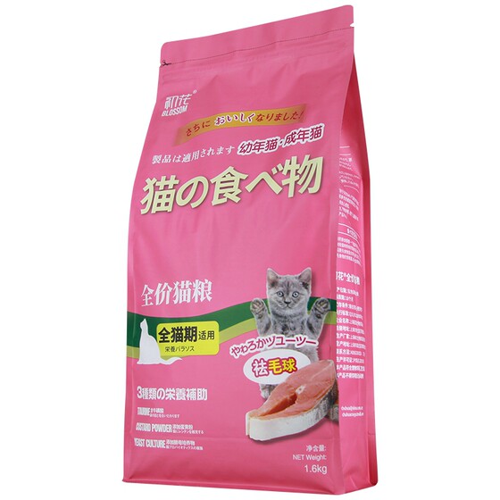 The first flower becomes a kitten food, adding fat hair universal milk cat adult cat 1-12 month cheek British short blue cat fish main food
