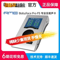 [Essence] RME Babyface Pro FS Doll Face Card
