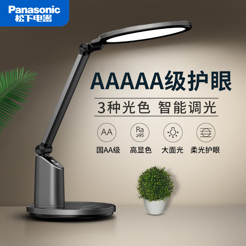 Panasonic 松下 HHLT0633 致巡 LED护眼台灯
