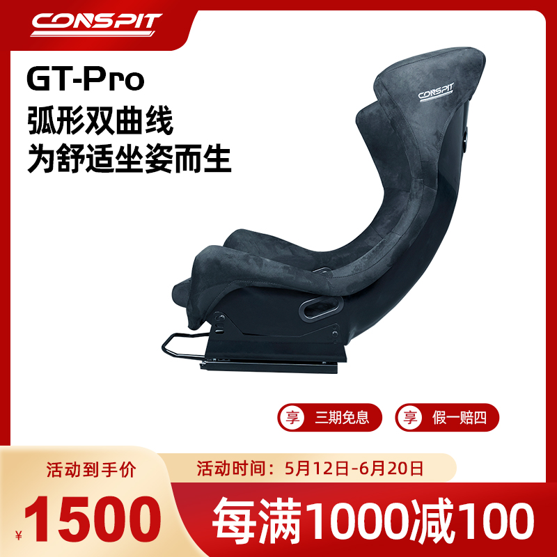 ͨ׼ڰװѯͷ CONSPIT GTͰʵ700Ԫ