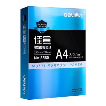 
Deli a4 printing paper single pack 70g thickened paper A4
