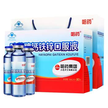 Harbin Medicine Card Calcium Iron and Zinc Oral Liquid 90 Pack Three-Sewer Blue Bottle Zinc Gluconate Liquid Children's Calcium Oral Solution