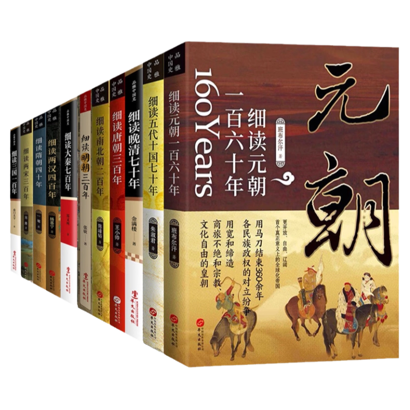 渤海小吏历史书全套书8册秦并天下楚汉双雄两汉风云三国争霸-Taobao