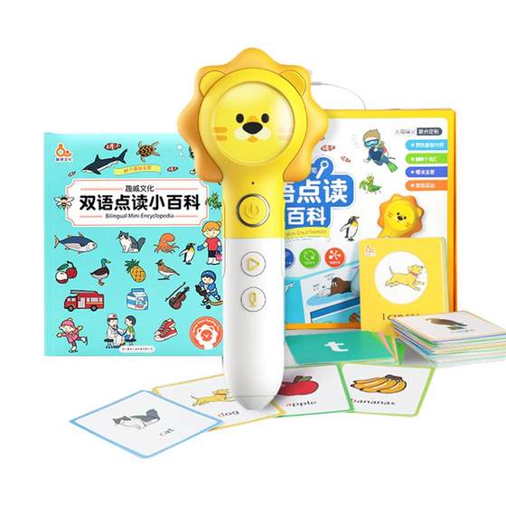Quwei reading pen early childhood education learning machine recording stickers English picture book educational toy audio book early education machine